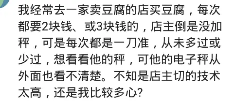 买绝味说要30块钱的，他称重打包很流利说43，我扫了30走人