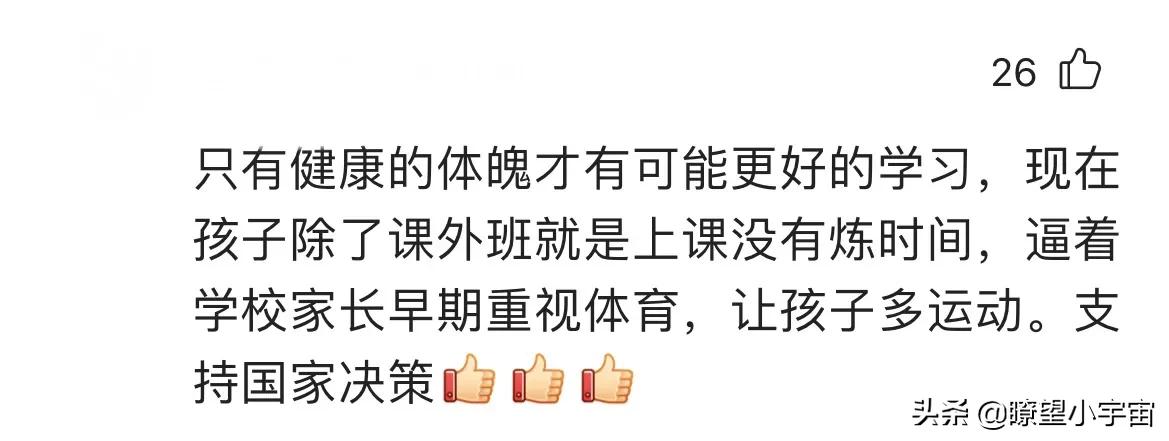 重磅消息！2022年中考体育分值将提至语数英一样，父母们更焦虑了