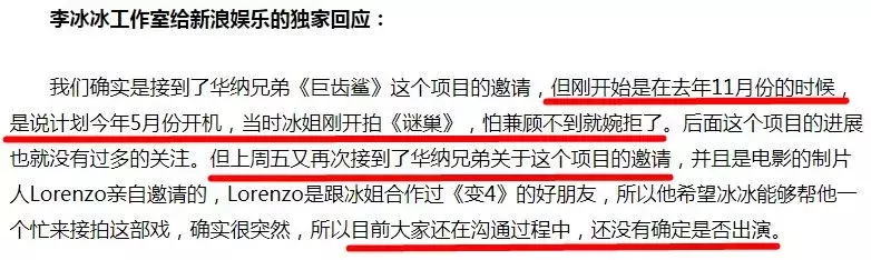 “村花”飞天变凤凰，李冰冰才是业界营销第一人