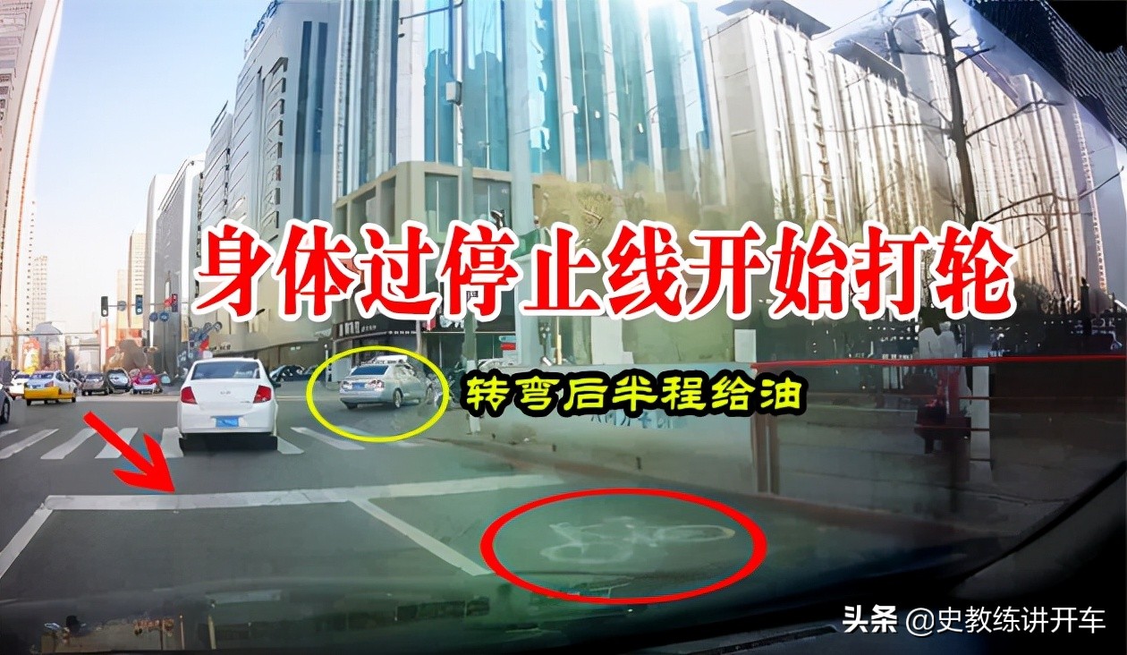 三种不同路况下，新手司机右转弯，如何判断打轮时机？