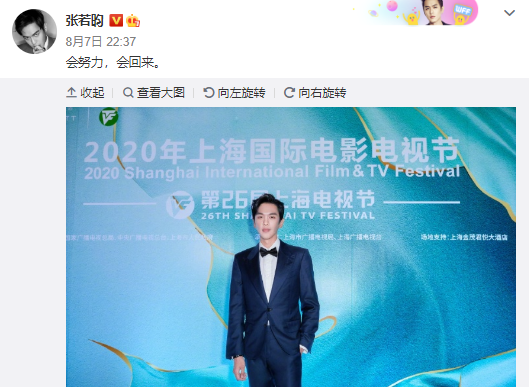 张若昀自曝陪老婆吃月子餐胖了10公斤，他的童年阴影终被爱治愈