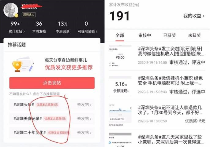 三个零成本兼职项目,真实靠谱轻松月入3000