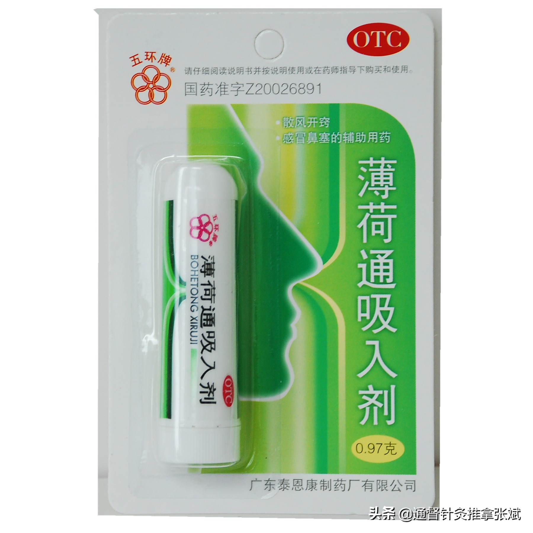 鼻炎中成药十大排行榜-10大鼻炎鼻塞外用中成药,良心总结 - 114货源网