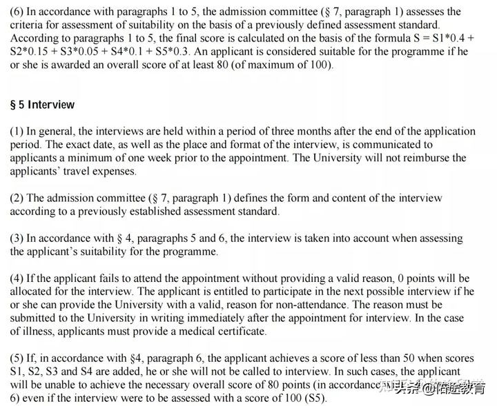 欧洲高校硕士录取规则探讨