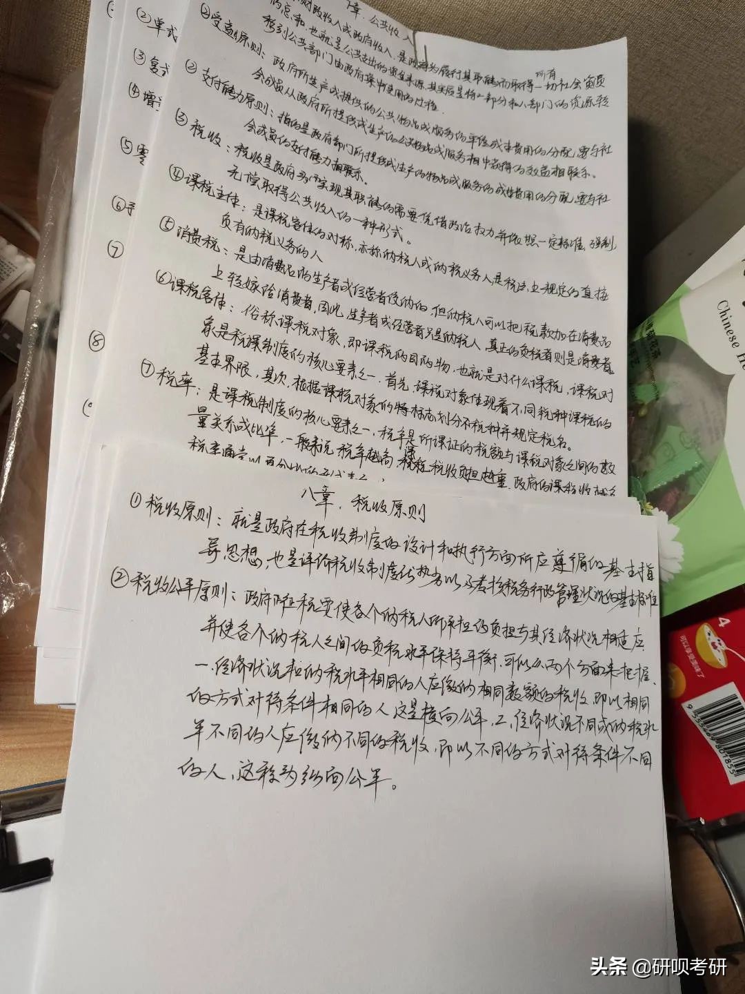 东北财经大学行政管理考研（611/804）经验分享