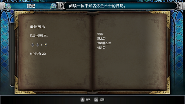 《血污：夜之仪式》招式一览 搓招精通技巧