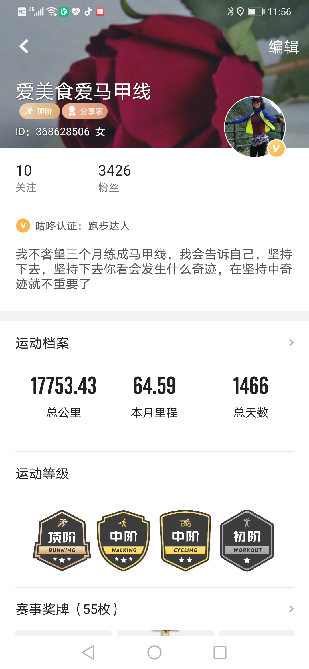 坚持跑步，每一步都是向梦想迈进！加油，你比想象中更强大！
