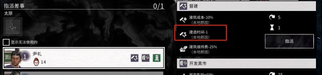 《全面战争：三国》郑姜开局思路探讨：河北立国亦或西北称王