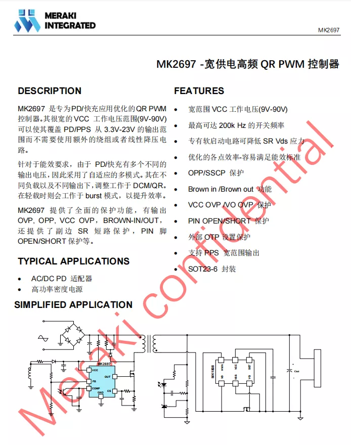 全新设计，突破体积极限，拆解国产控制器65W氮化镓快充