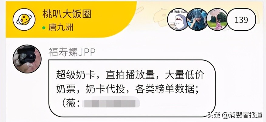 爱奇艺、蒙牛真果粒双双致歉，倒奶打投背后还有哪些令人惊讶的骚操作？