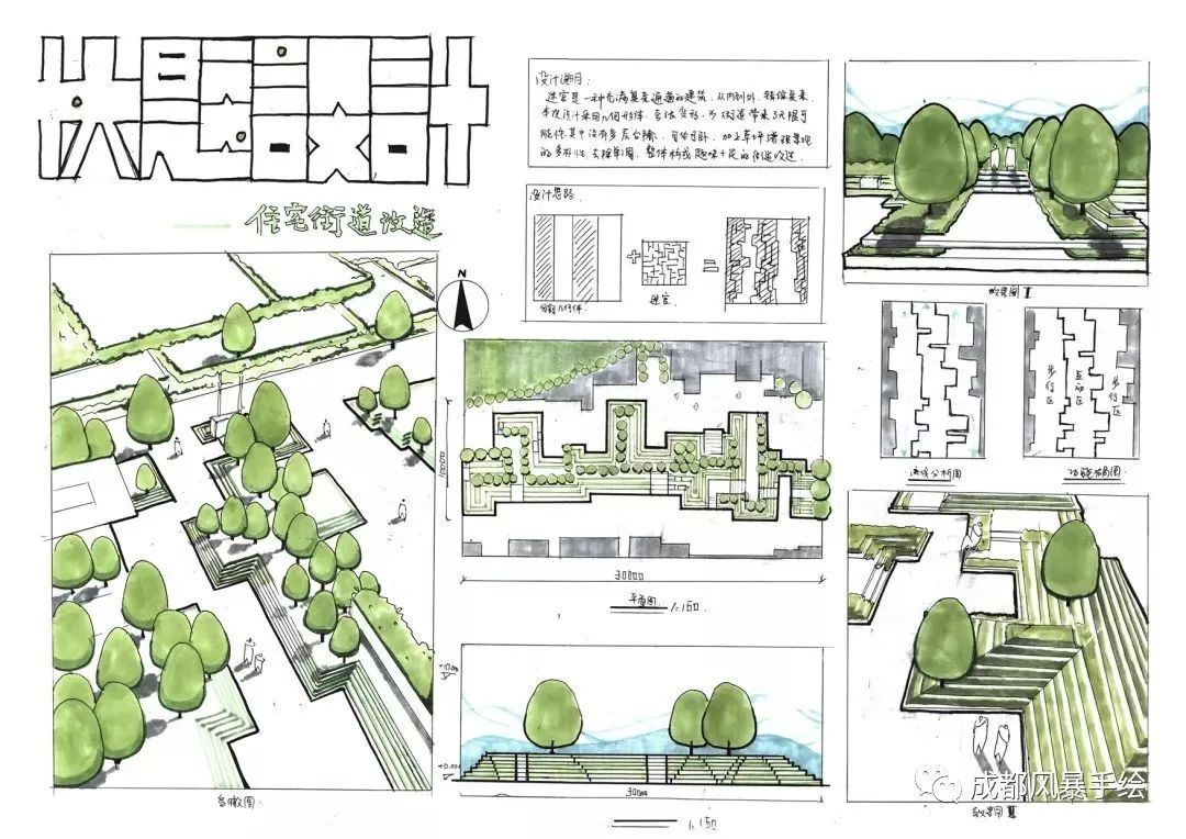 「四川师范大学艺术设计」解析+分数招生数+高分心得+优秀作品