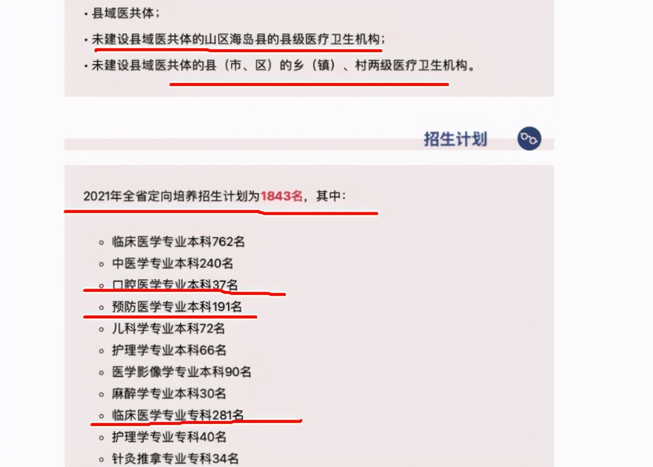 多地高校发布通知，上大学可免学费还有补助，有想法的学生可留意