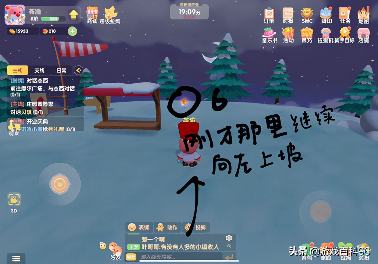 摩尔庄园手游：满天星位置攻略，位置详细介绍