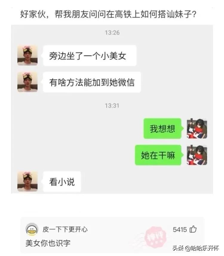 神评爆笑合集：男生最想收到对象送啥礼物？神评笑死我了，哈哈