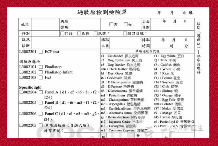 过敏源20项检查多少钱（汇总文第13期）