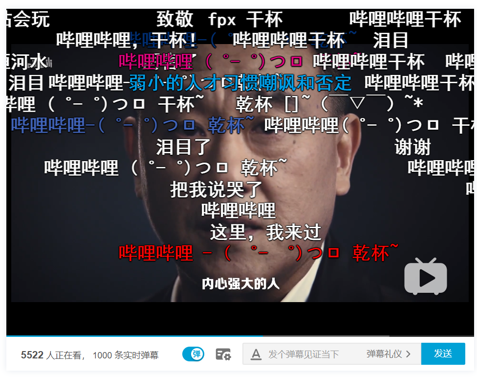 哔哩哔哩（B站）是什么？