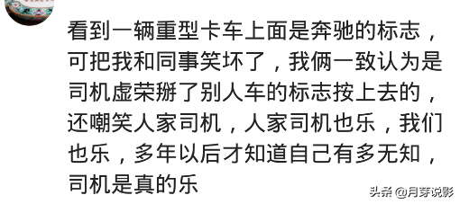 请朋友吃鲍鱼，服务员问2头还是9头，心想数大肯定贵，结果花3200