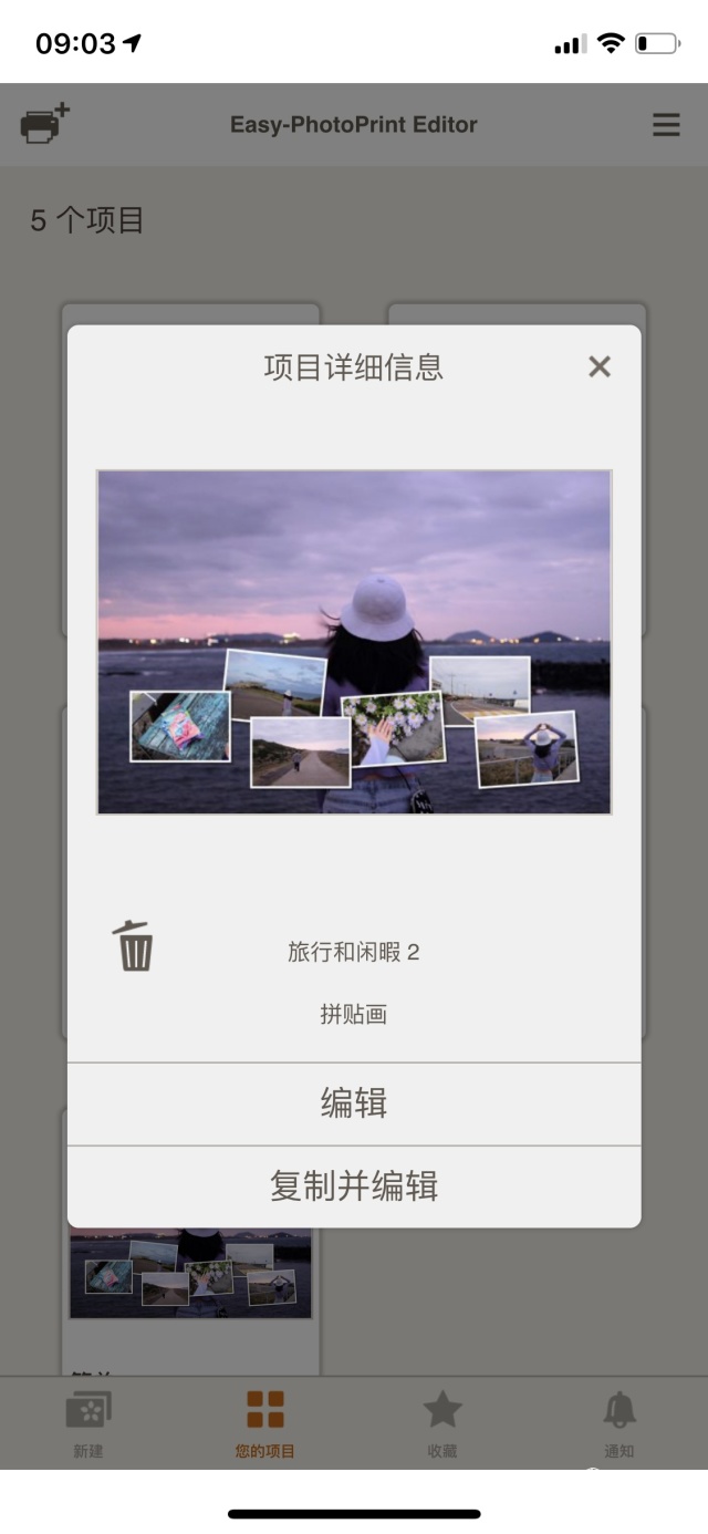 打印机还能这样玩？手帐、照片趣味打印，还能自己印衣服......