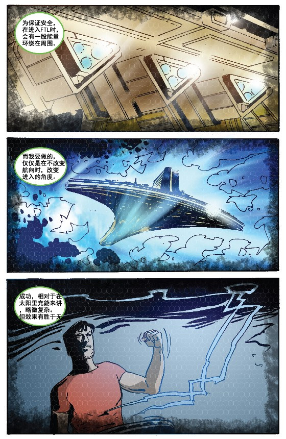 星际之门「宇宙」-第3季第1集-高清漫画中文版