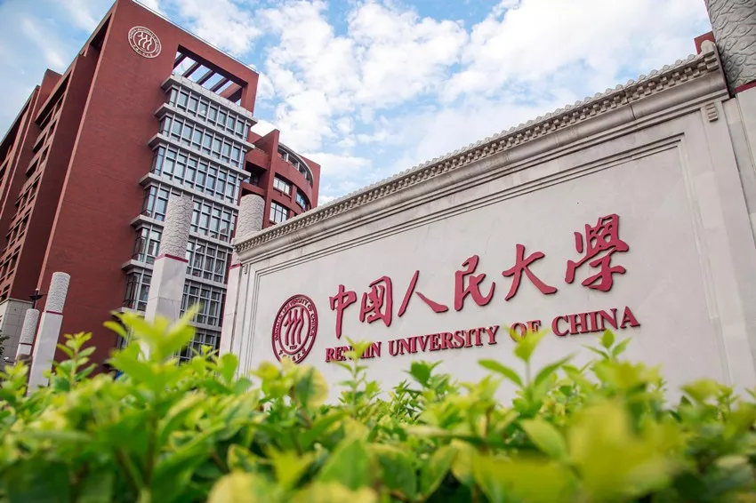 这，就是中国人民大学！明明可以靠颜值，却偏偏要靠实力