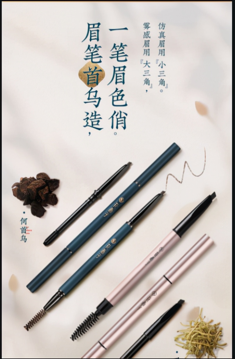 花西子 螺黛生花眉笔