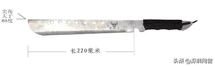 管制刀具,