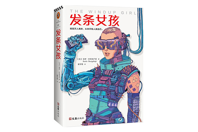 世界十大经典科幻小说排行榜