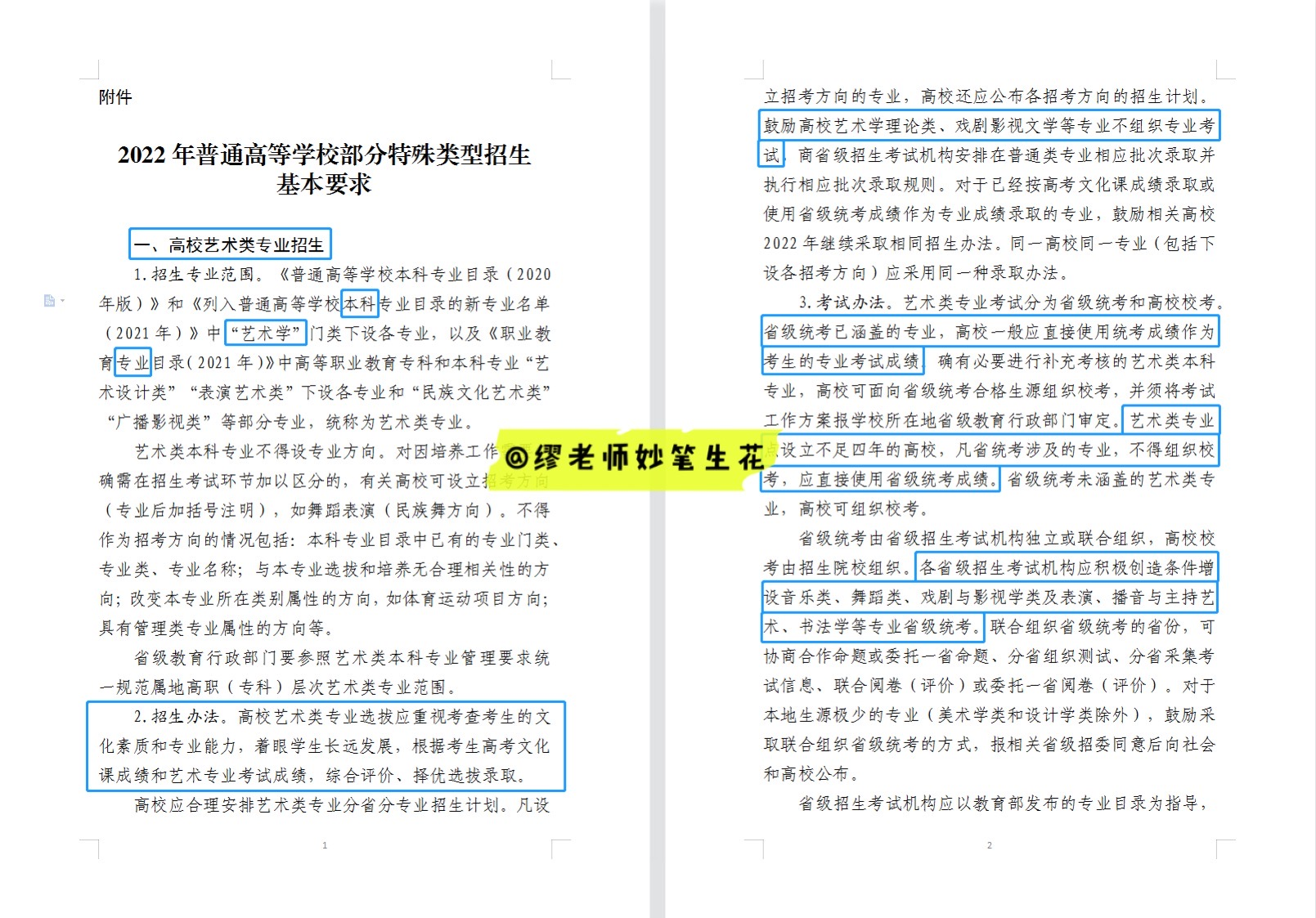 文化程度填大学还是本科（2022高考新变化）