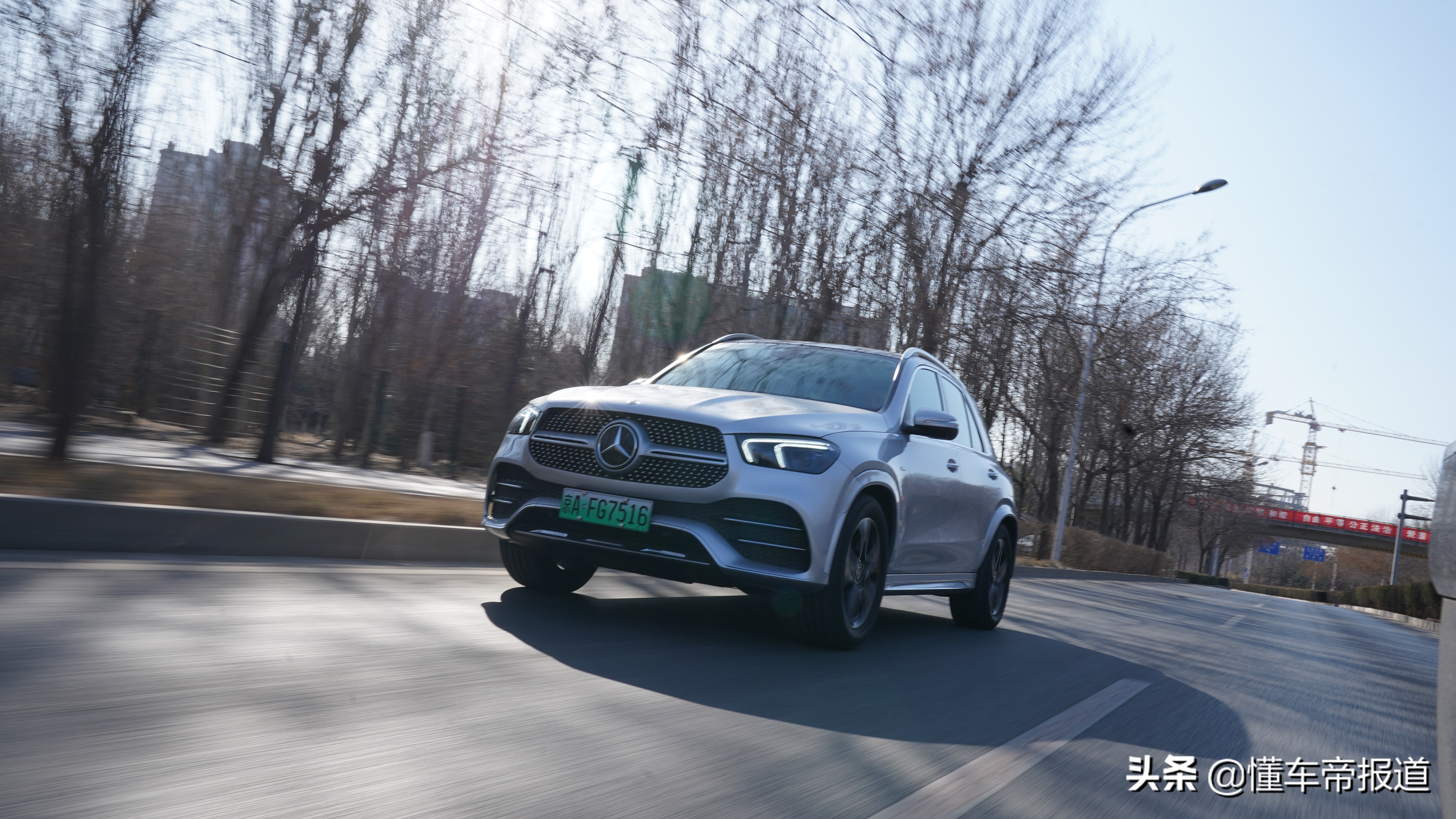 新车|身大力不亏 抢先试驾奔驰gle phev