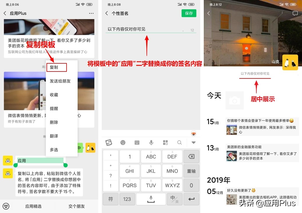 微信个性签名设置居中、设置空白昵称，这样做方法很简单