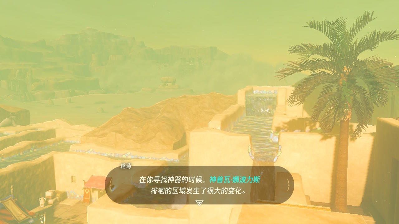 《塞尔达传说：荒野之息》雷之神兽乌尔扎波流程攻略解析