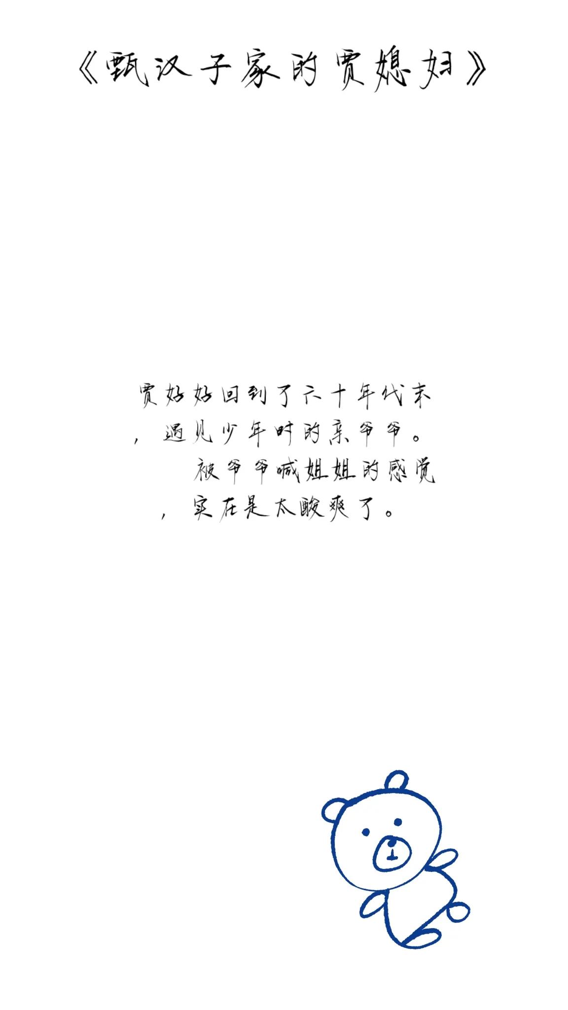 「推文」古穿今学霸女主穿越到六零，七零年代，年代文，种田文