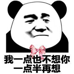 表情包 大家别理他让他一个人尴尬