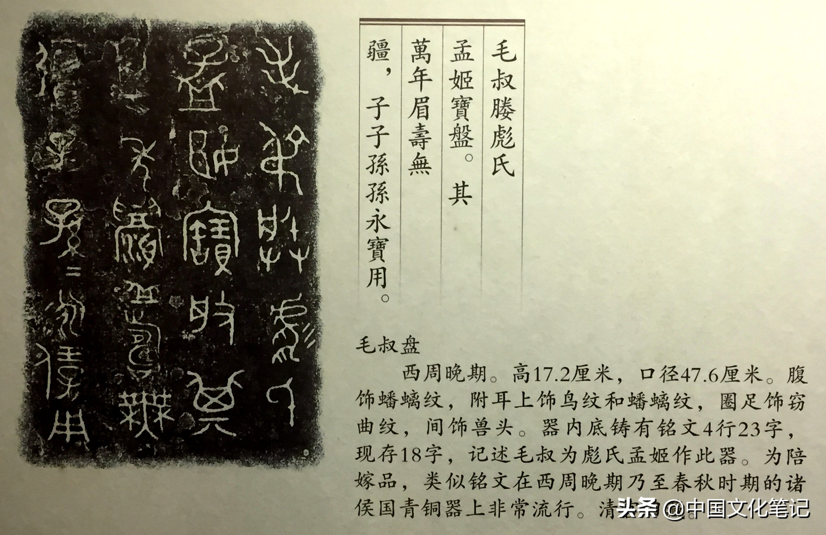 从“朕皇考”到吴王光鉴：谈谈作为周代贵族嫁妆的青铜媵器
