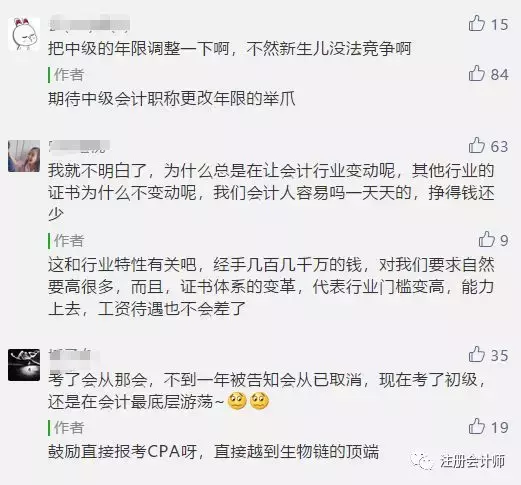 没有初级会计证，不得报中级？9月起，职称大变