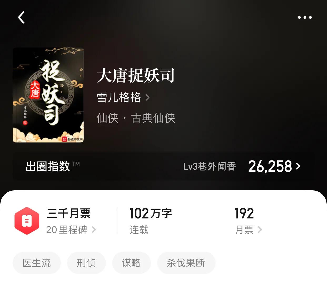 八本古典仙侠小说，一身白袍，从天而降，洒脱，帅气，令人向往