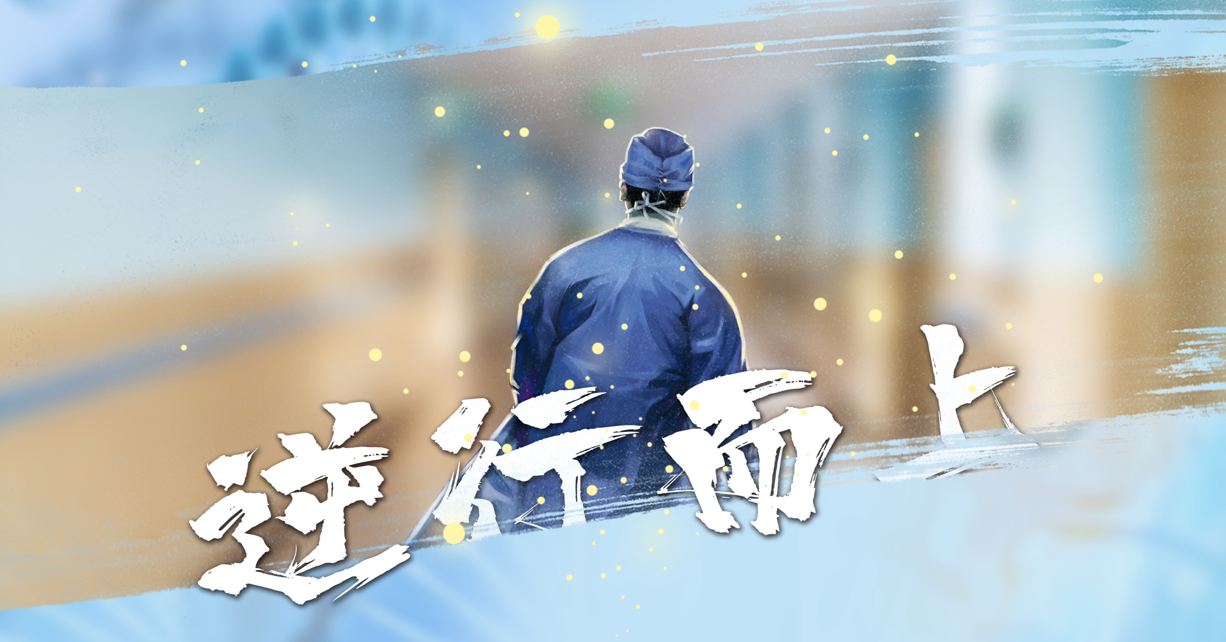 今年学医的人更多了，那么报名深圳成人高考有哪些医学类专业可选