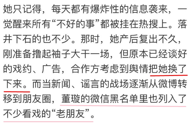 高云翔事件后董璇遭“众叛亲离”，亲自透露案件结束后离婚内幕