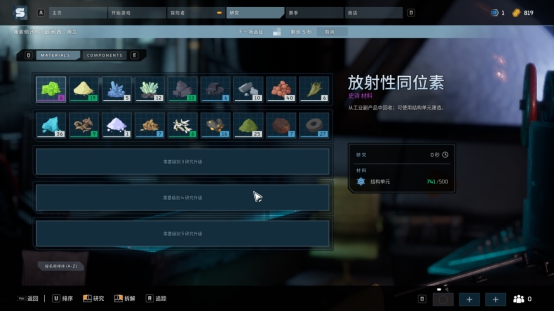 《拾荒者》物资回收研究系统介绍