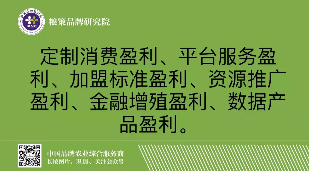新零售时代661盈利模式 农企加速运营新动力