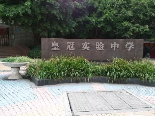 重庆第一双语学校（重庆一中各分校师资）