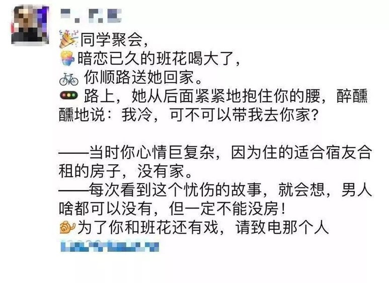 房产中介发朋友圈，拼的就是才华！超全朋友圈文案，看这篇就够了