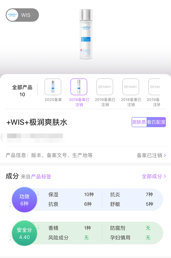 WIS极润爽肤水深度测评！这款“平价网红水”，到底值不值得买