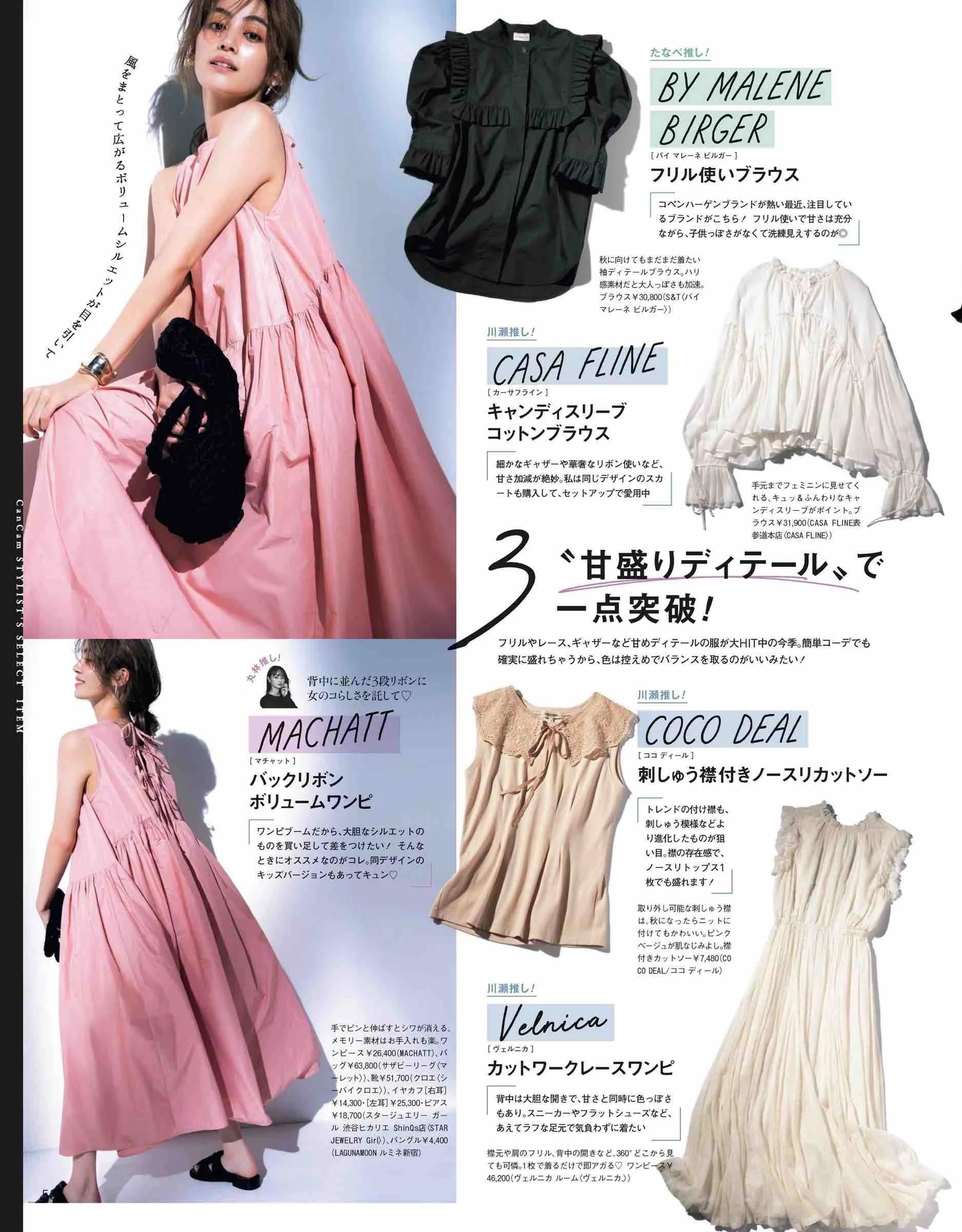 当下流行的“大学校花”风，太讨人喜欢了！安静内向的女孩很适合