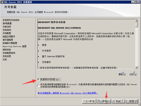 「新阁教育」针对零基础小白的SQL2012安装攻略