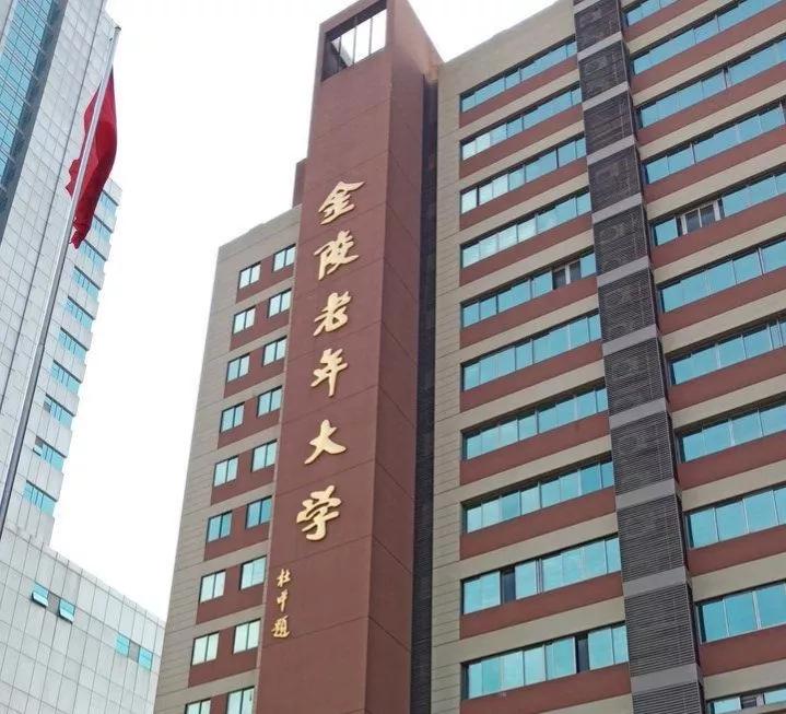 全国老年大学中的王牌