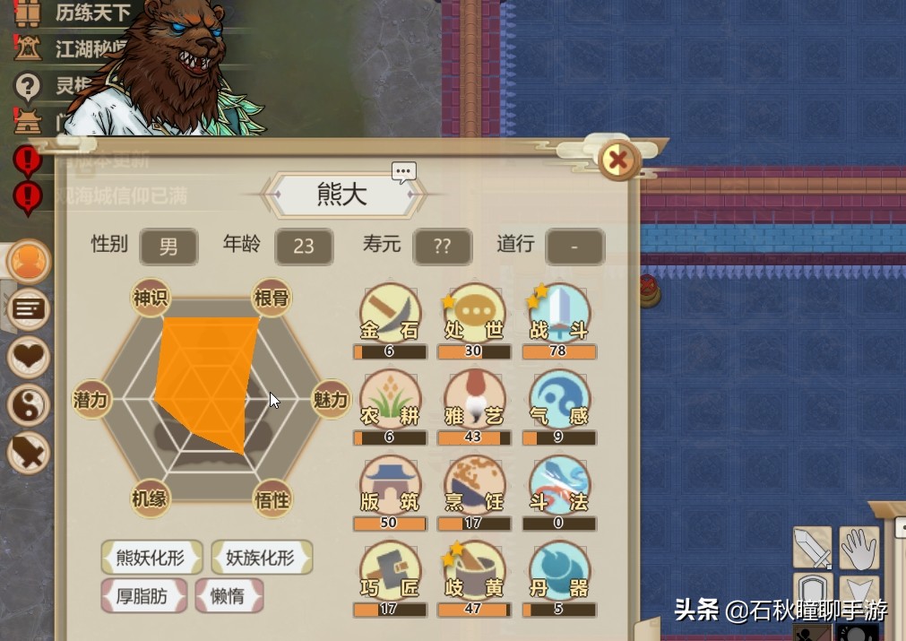 《了不起的修仙模拟器》妖族养成攻略 全网独家极限五日渡劫法