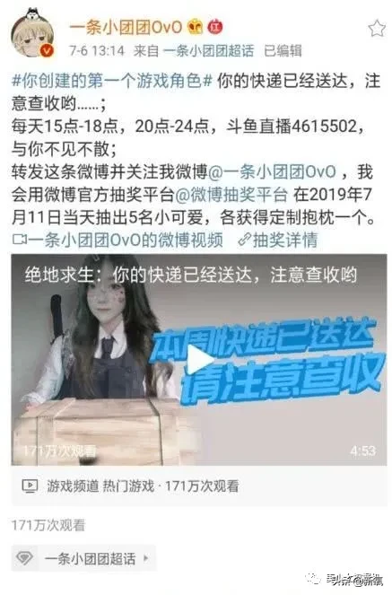 抖音美女主播一条小团团OvO个人资料，露脸直播颜值体重双双翻车