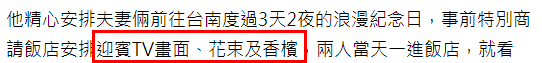 57岁男星壕庆结婚6周年，提前半年开始准备，送爱妻6位数奢华钻戒