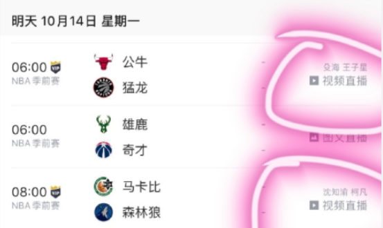 nba为什么没有视频直播(突然恢复NBA视频转播！腾讯仅播2场真因找到了，提前试探会员)